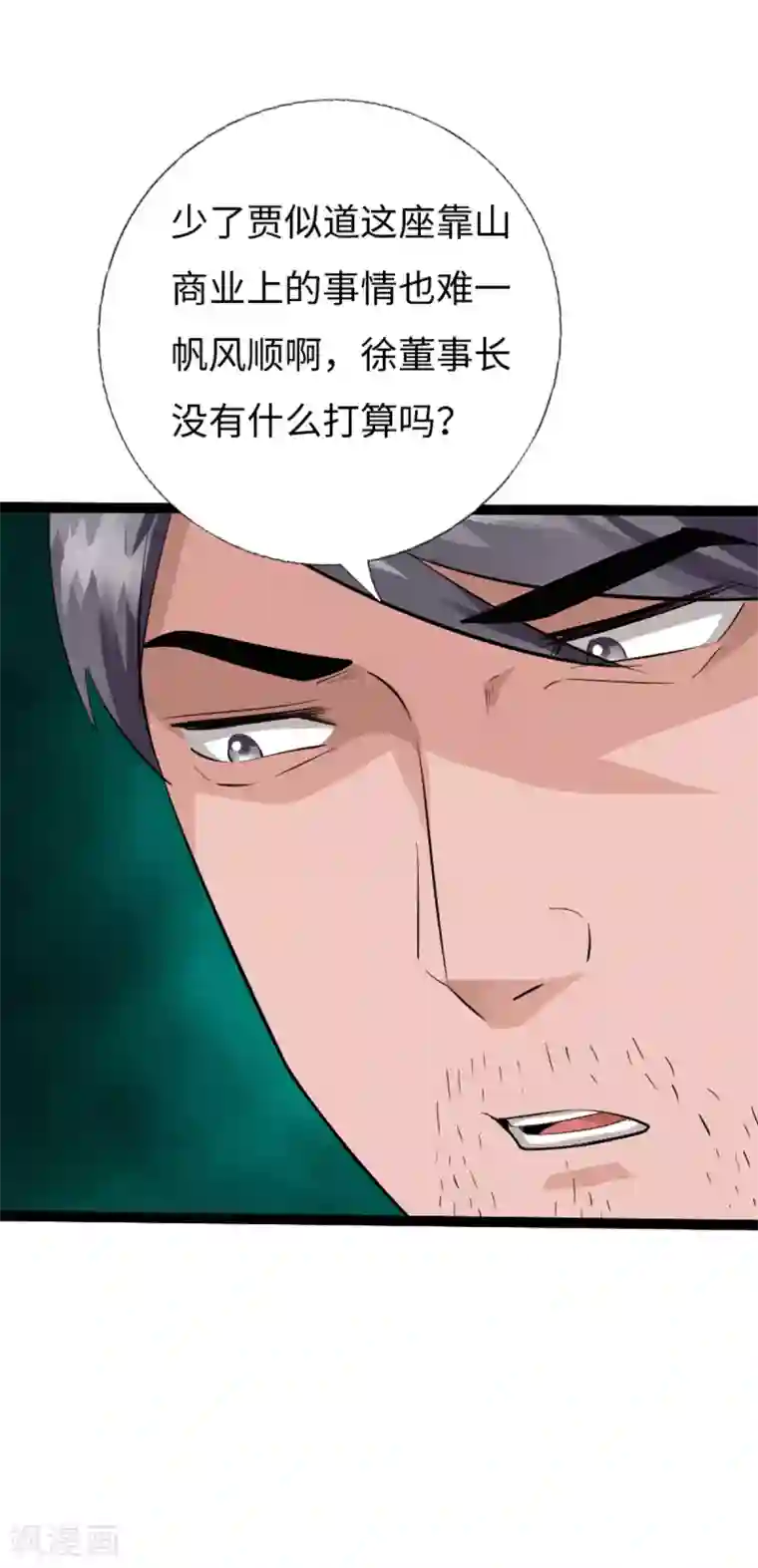 绝品邪少第134话 徐遗风的圈套