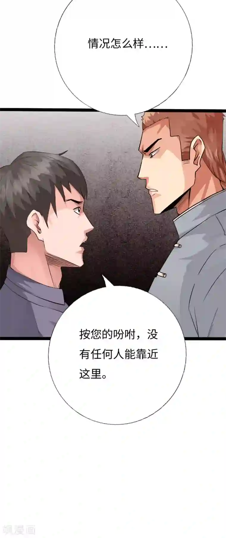 绝品邪少第134话 徐遗风的圈套