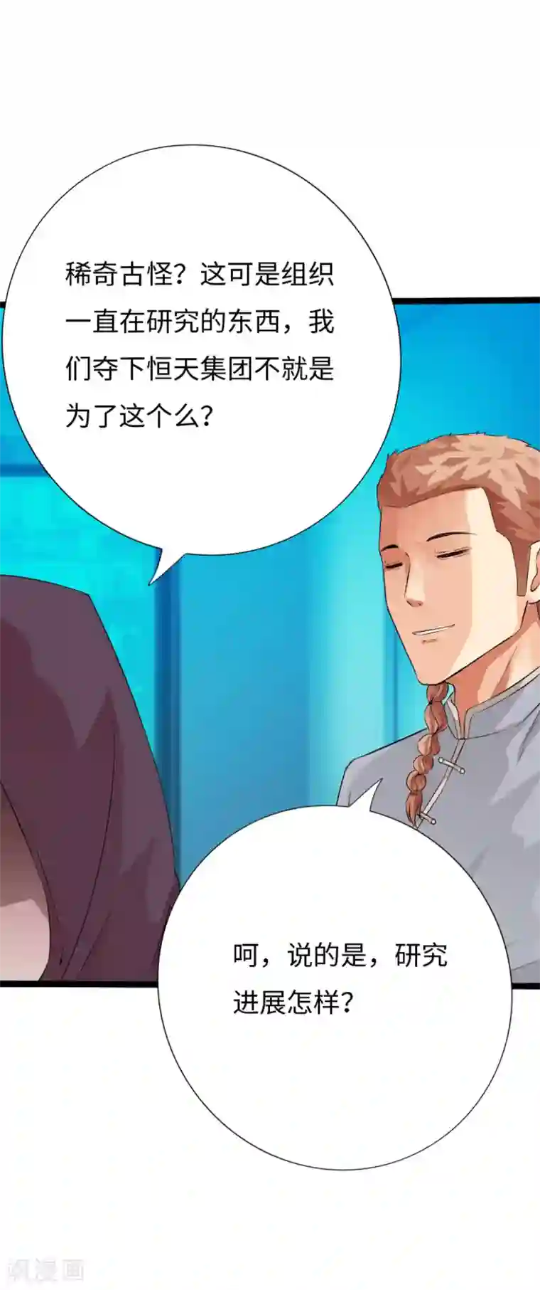 绝品邪少第134话 徐遗风的圈套