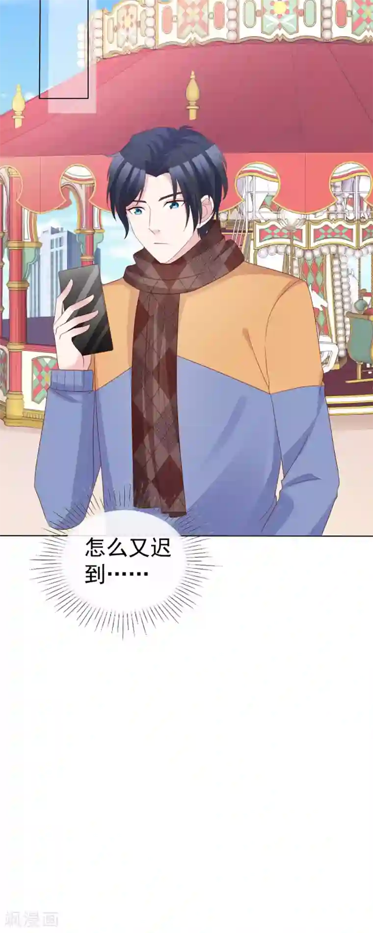 小姐姐不是你想的那样第60话 直男的约会方式