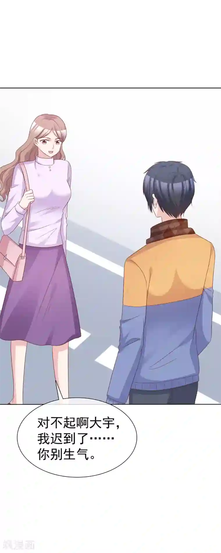 小姐姐不是你想的那样第60话 直男的约会方式