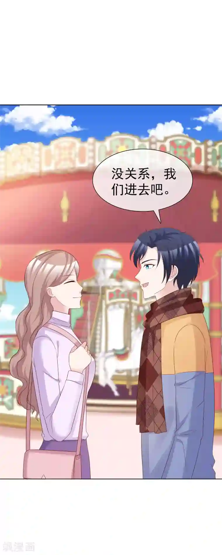 小姐姐不是你想的那样第60话 直男的约会方式