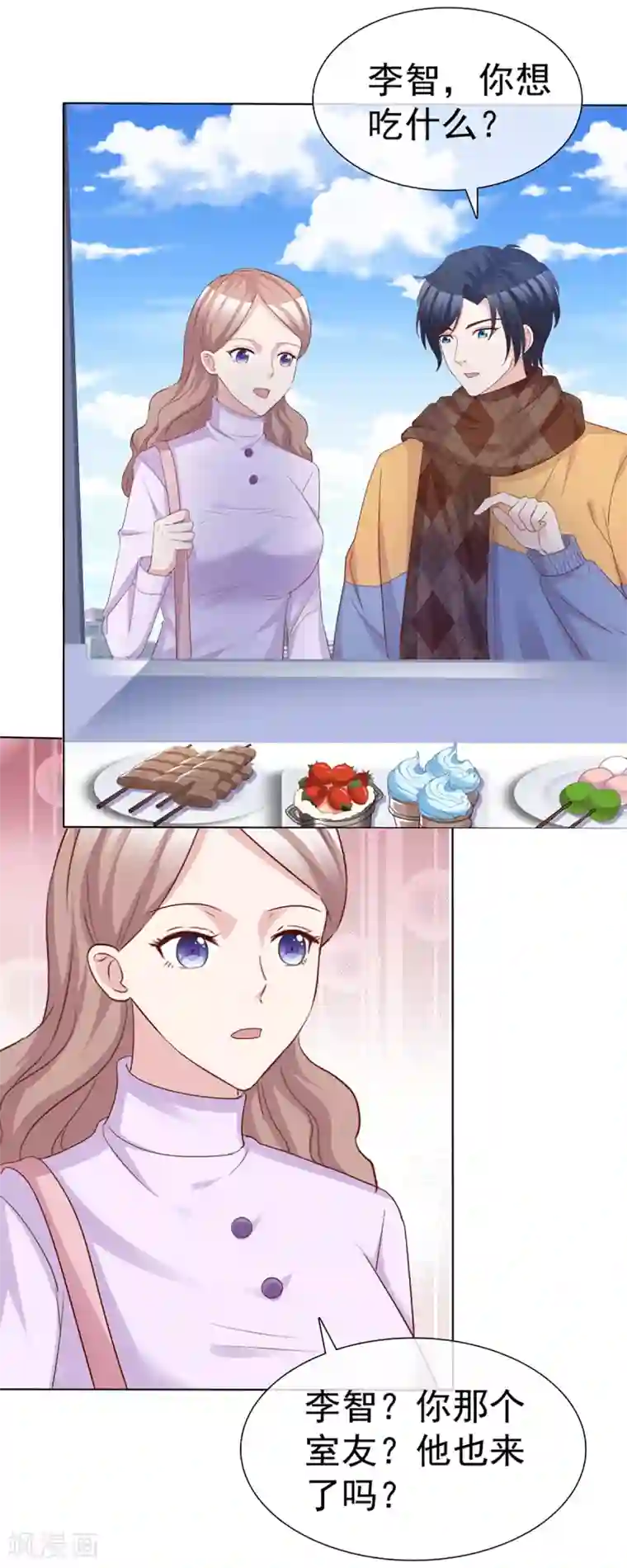 小姐姐不是你想的那样第60话 直男的约会方式