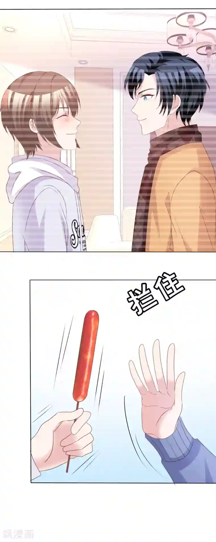 小姐姐不是你想的那样第60话 直男的约会方式