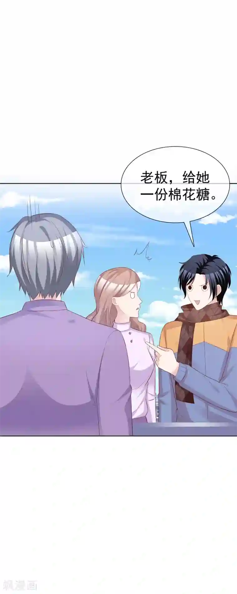 小姐姐不是你想的那样第60话 直男的约会方式