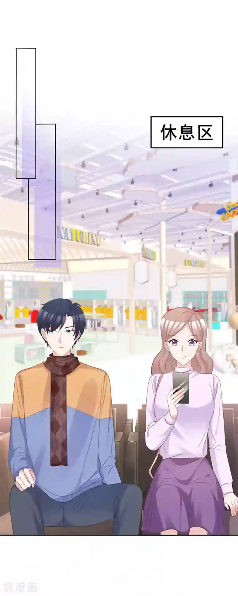 小姐姐不是你想的那样第61话 为什么总是想起他