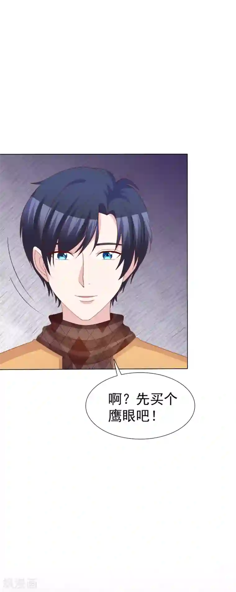 小姐姐不是你想的那样第61话 为什么总是想起他
