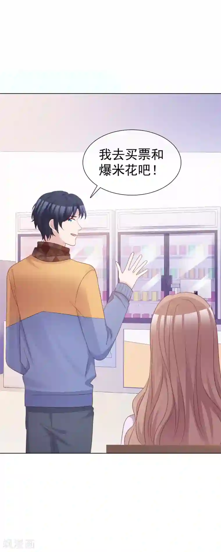 小姐姐不是你想的那样第61话 为什么总是想起他