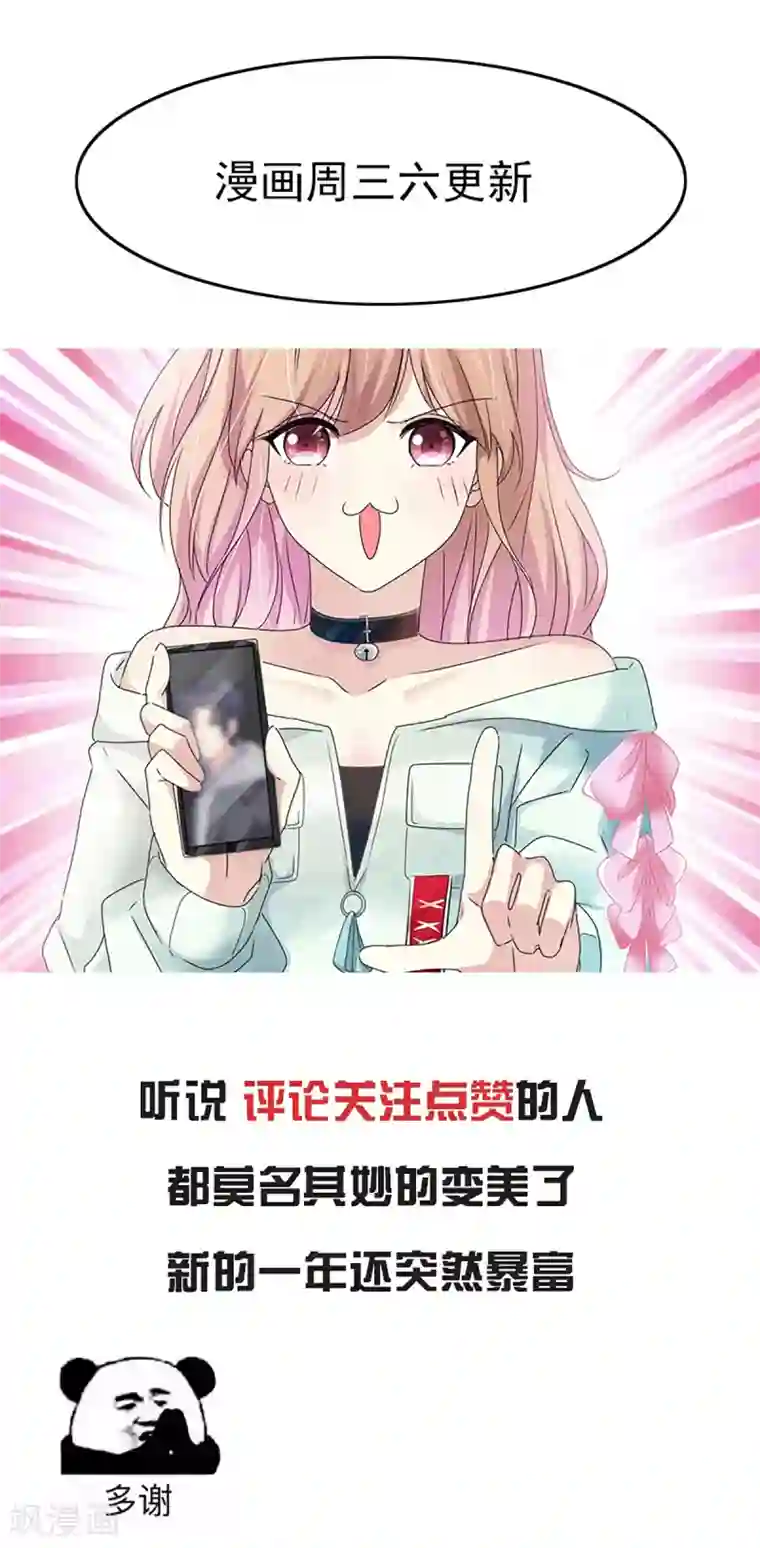 小姐姐不是你想的那样第61话 为什么总是想起他