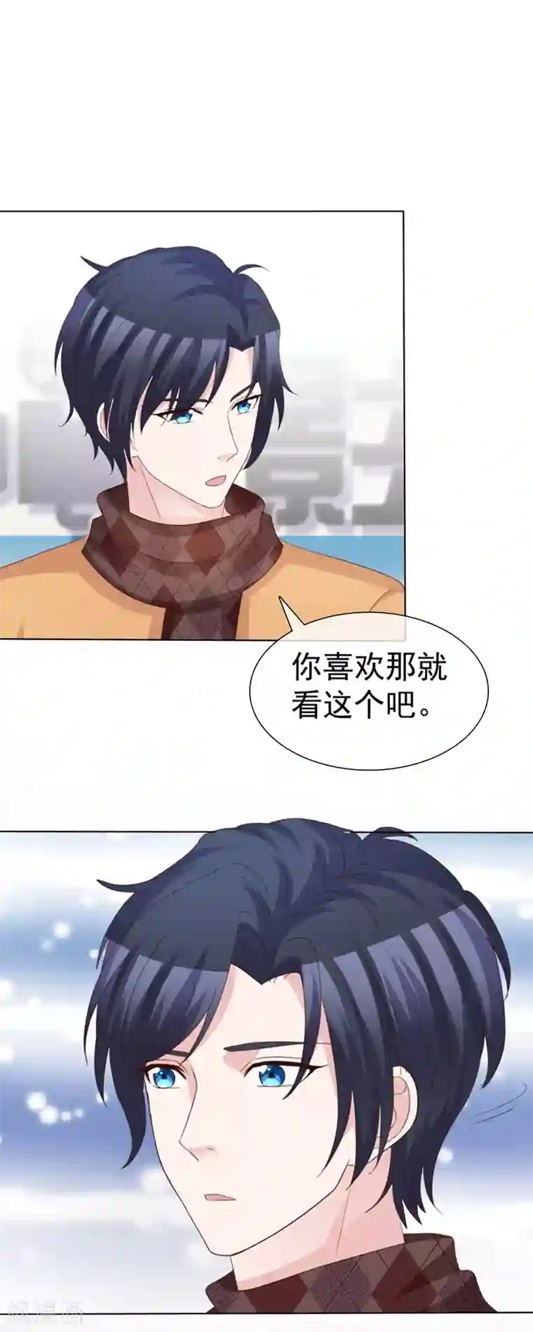 小姐姐不是你想的那样第61话 为什么总是想起他