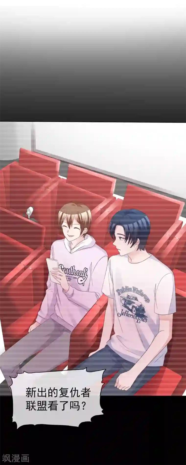 小姐姐不是你想的那样第61话 为什么总是想起他