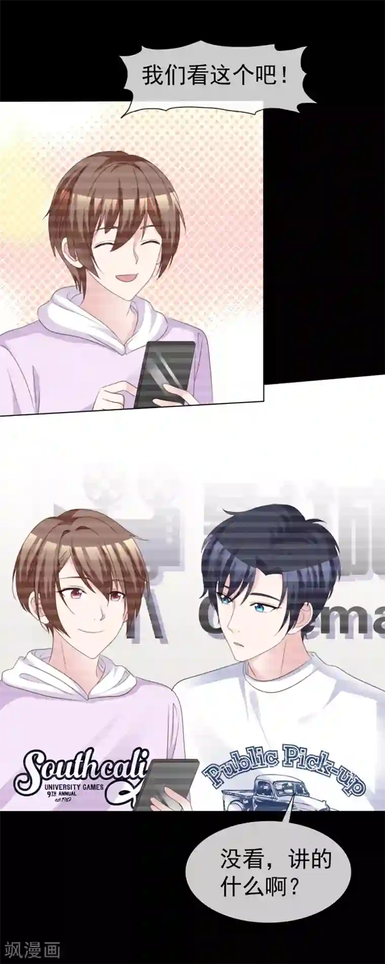 小姐姐不是你想的那样第61话 为什么总是想起他