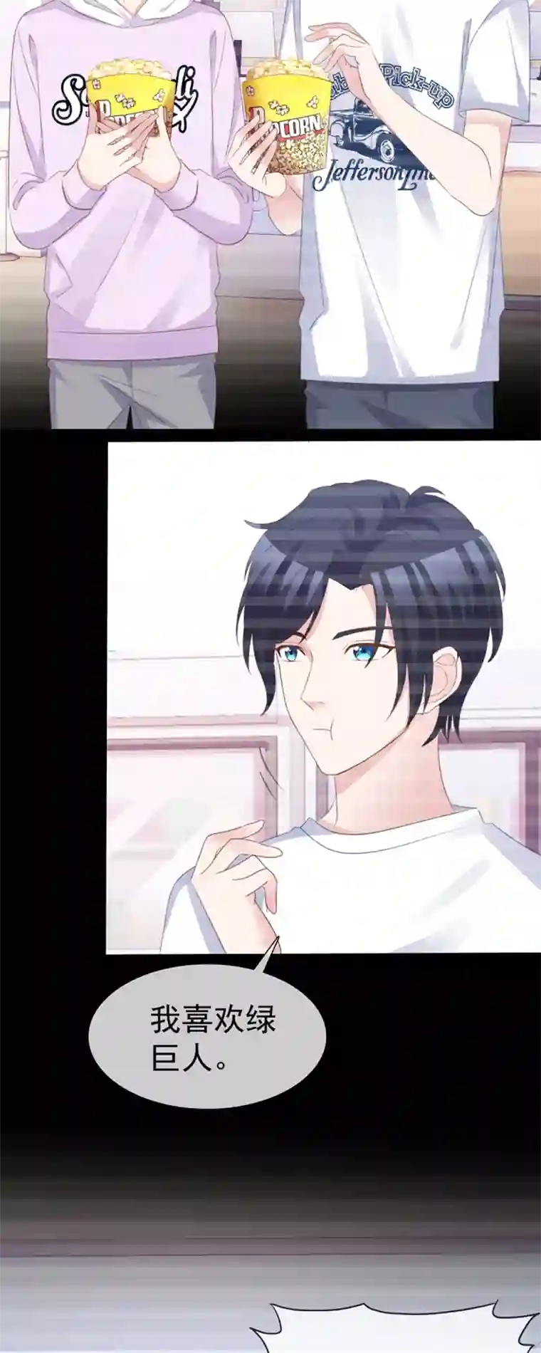 小姐姐不是你想的那样第61话 为什么总是想起他