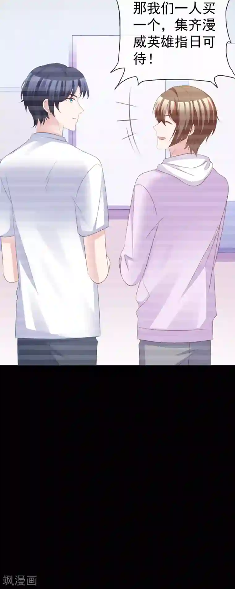 小姐姐不是你想的那样第61话 为什么总是想起他