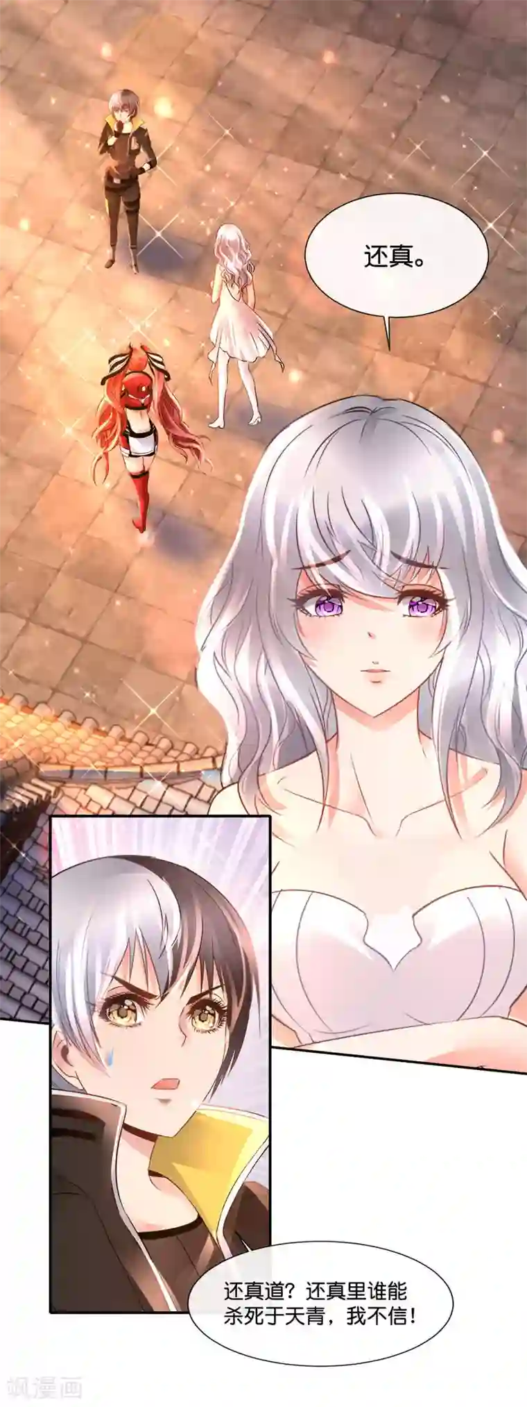 风水天师在都市第179话 料事如神