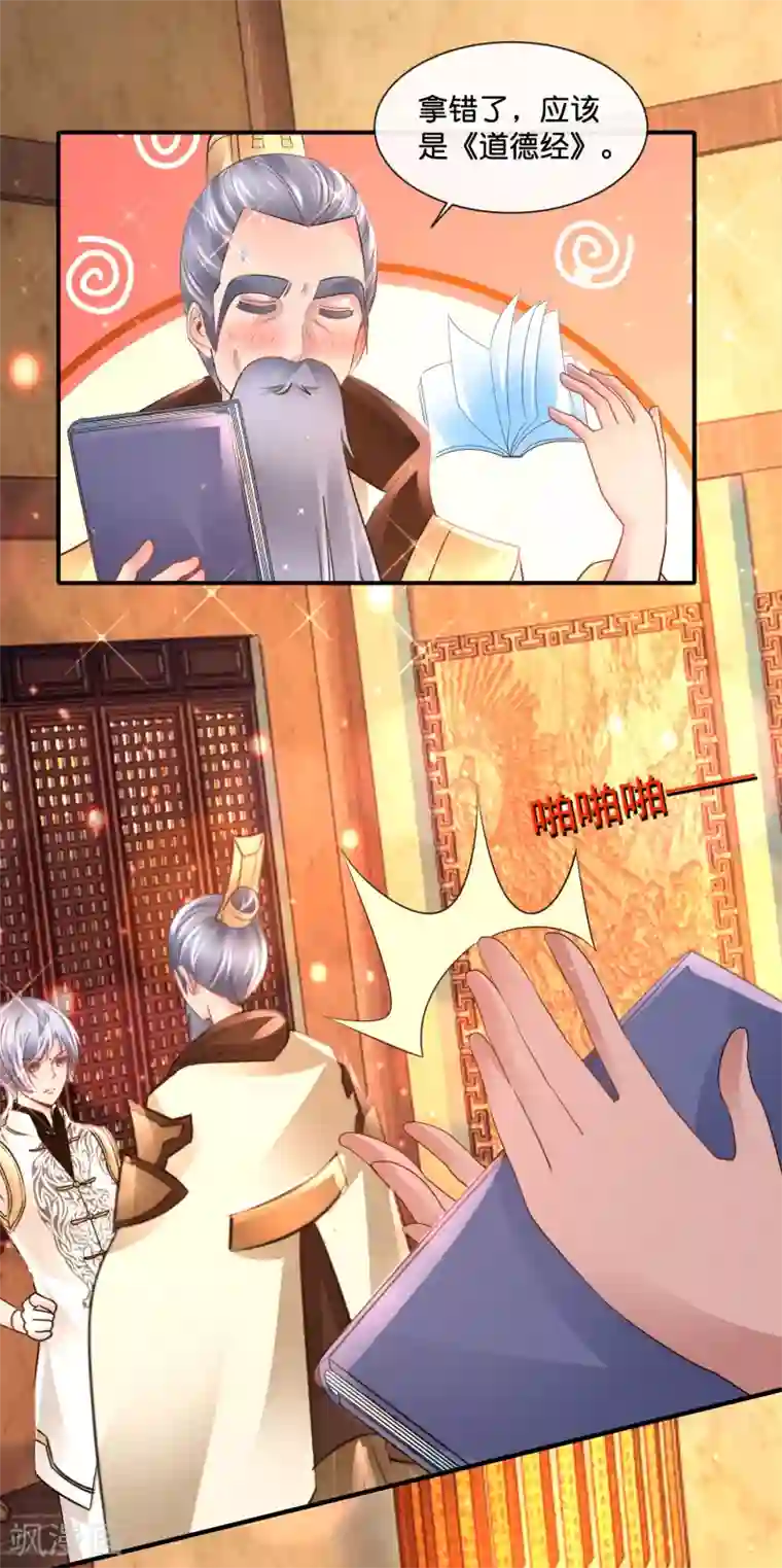 风水天师在都市第179话 料事如神