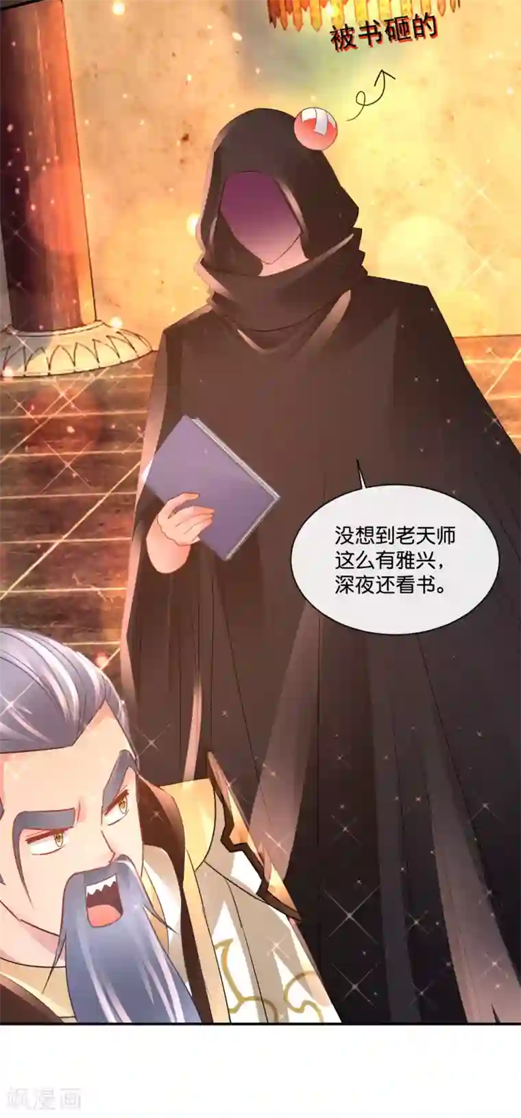 风水天师在都市第179话 料事如神