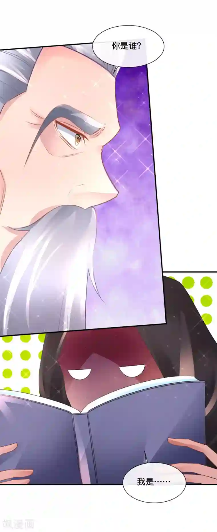 风水天师在都市第179话 料事如神