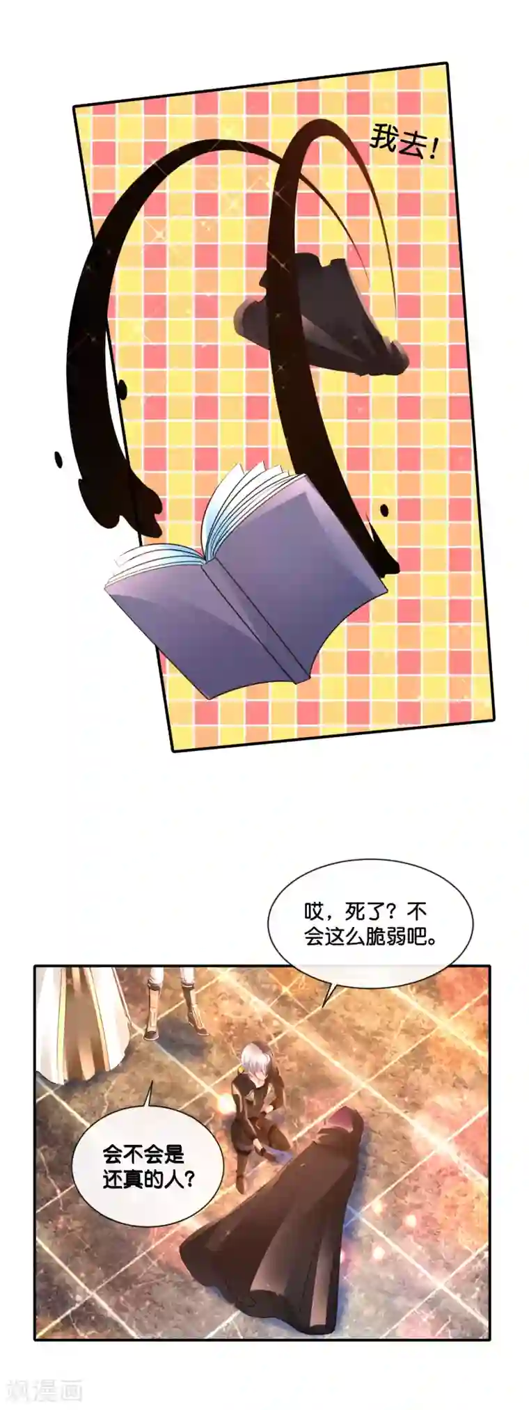 风水天师在都市第179话 料事如神