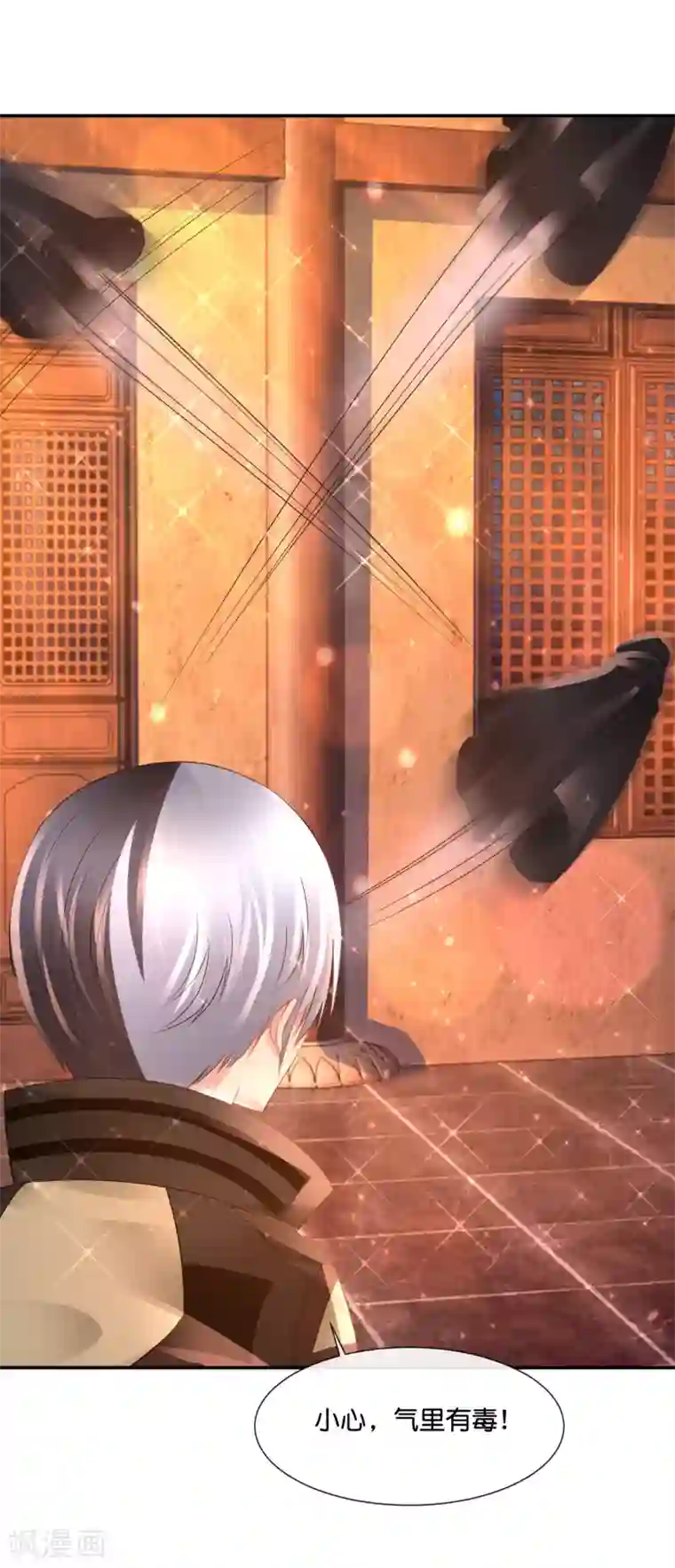 风水天师在都市第179话 料事如神