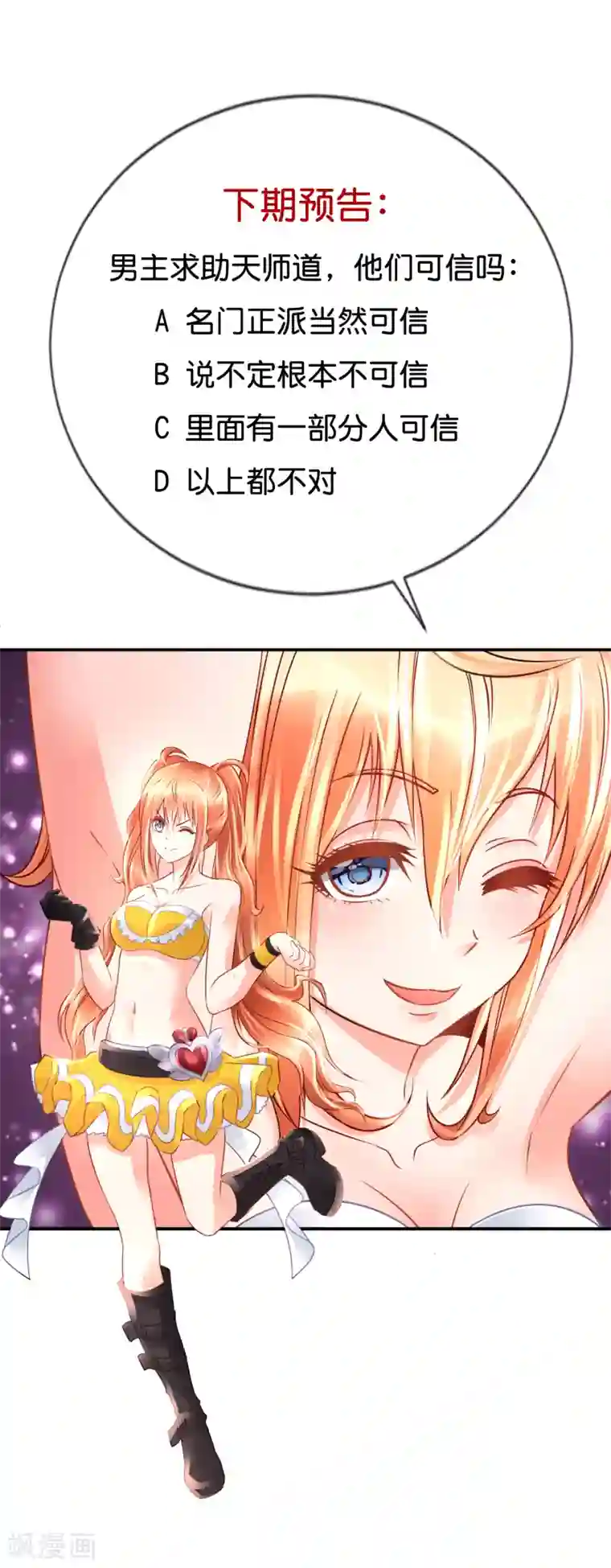 风水天师在都市第179话 料事如神