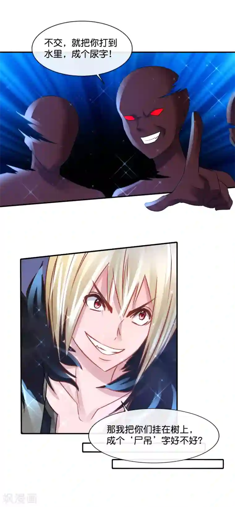 风水天师在都市第179话 料事如神