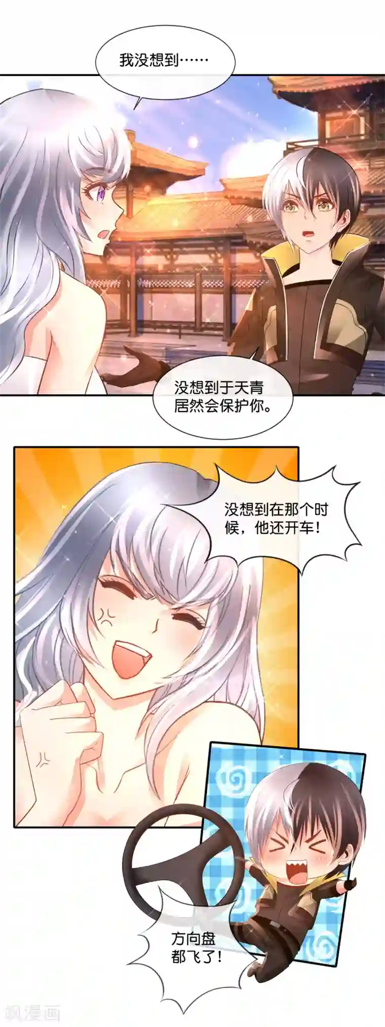 风水天师在都市第179话 料事如神