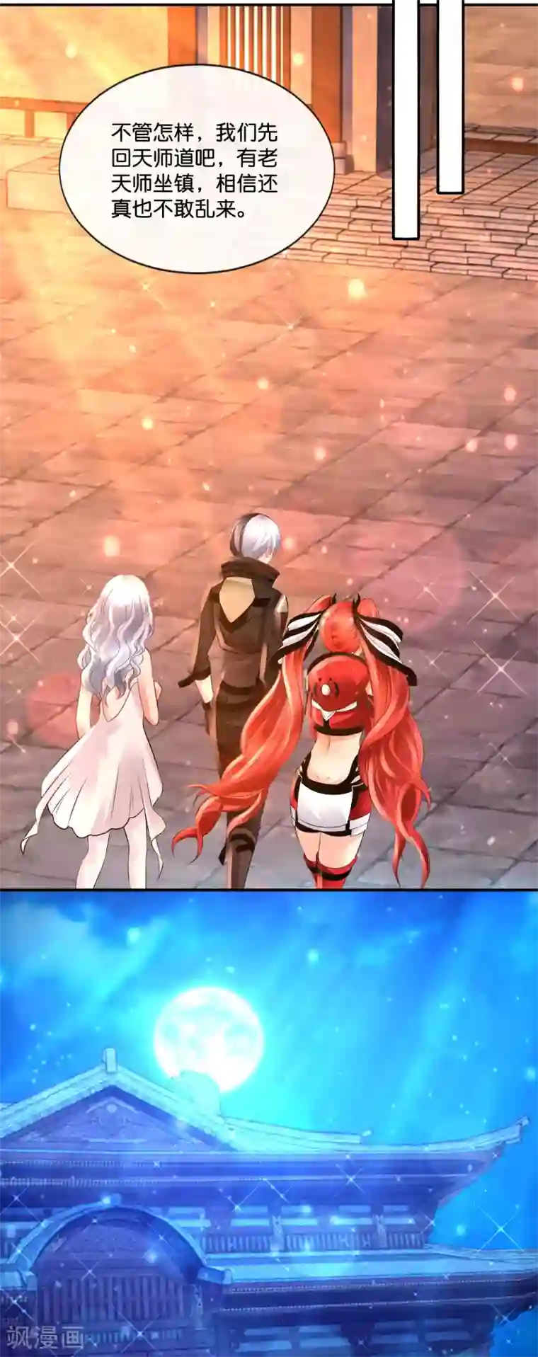 风水天师在都市第179话 料事如神