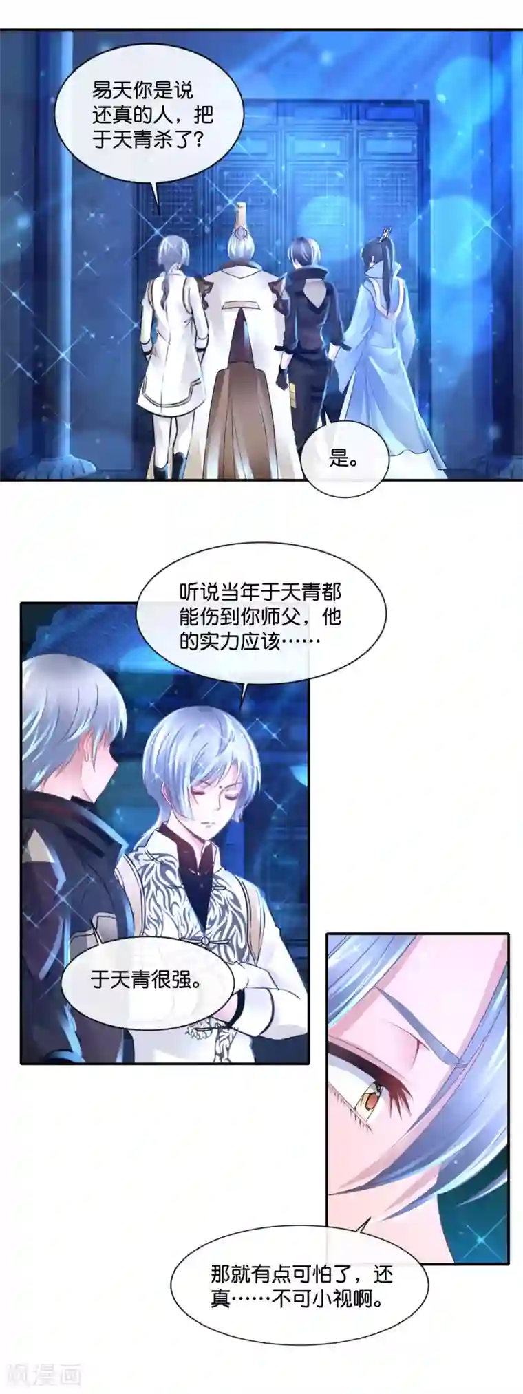 风水天师在都市第179话 料事如神