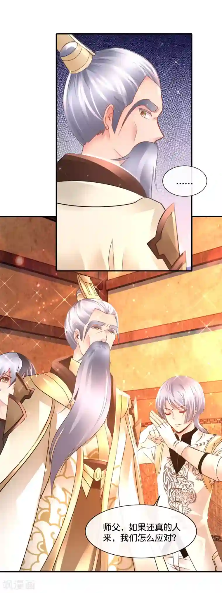 风水天师在都市第179话 料事如神