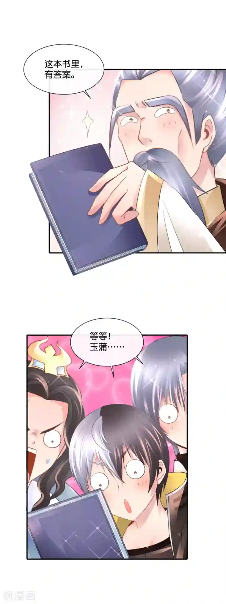 风水天师在都市第179话 料事如神