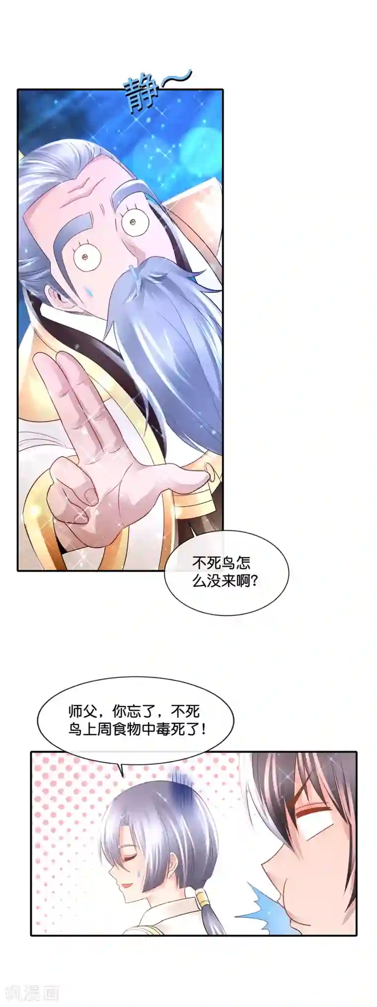 风水天师在都市第180话 上古法阵