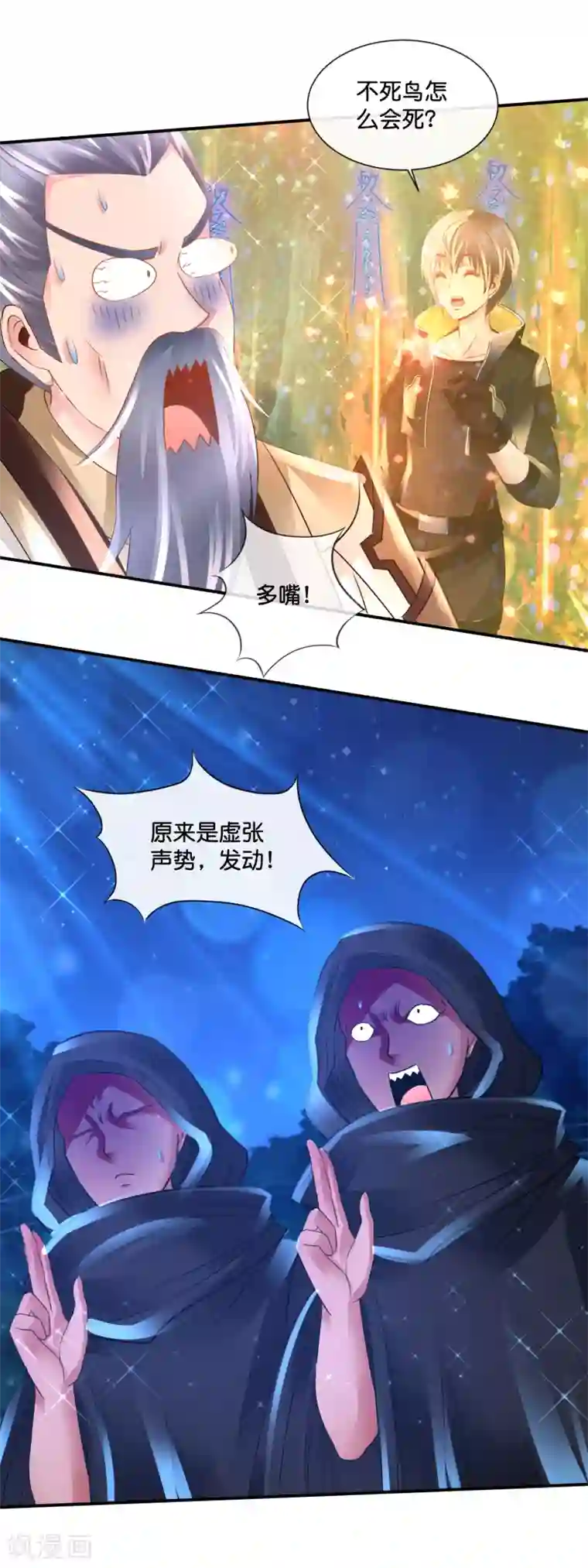 风水天师在都市第180话 上古法阵