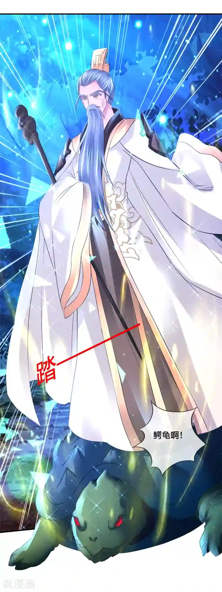 风水天师在都市第180话 上古法阵