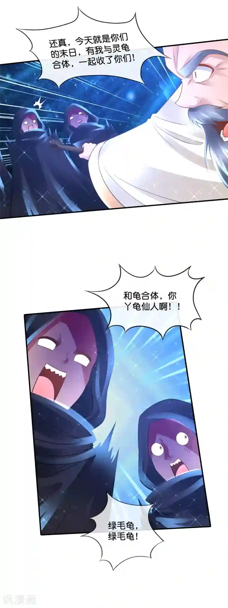 风水天师在都市第180话 上古法阵