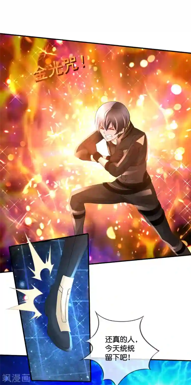 风水天师在都市第180话 上古法阵