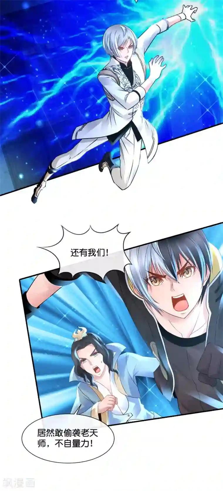 风水天师在都市第180话 上古法阵