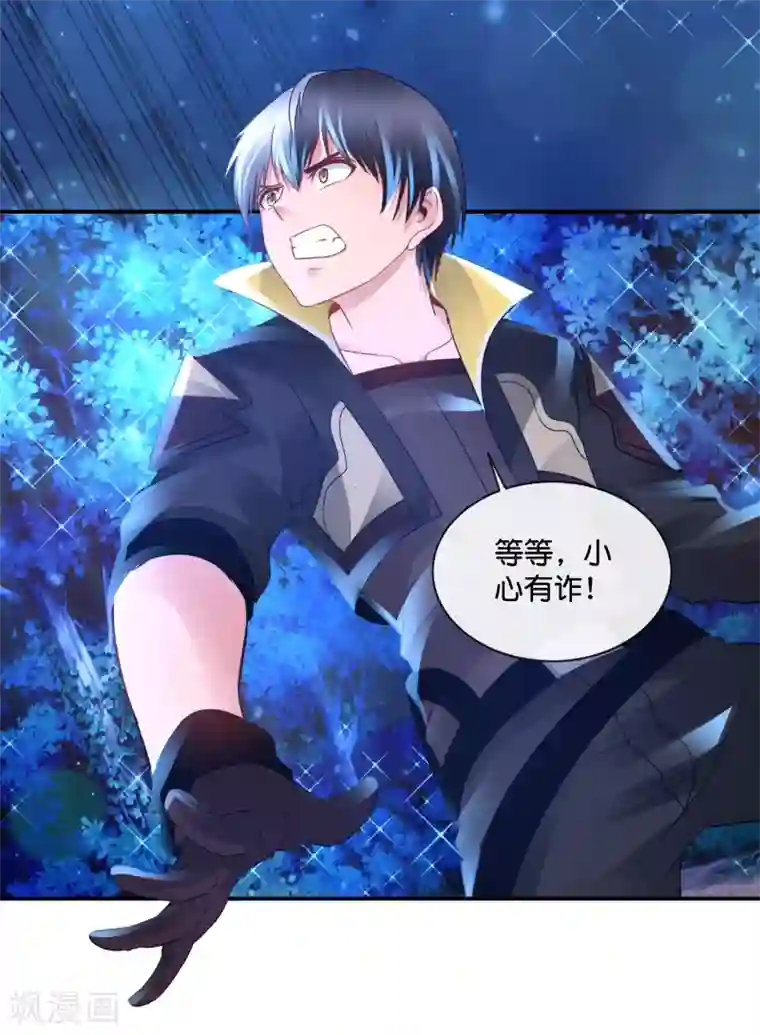 风水天师在都市第180话 上古法阵