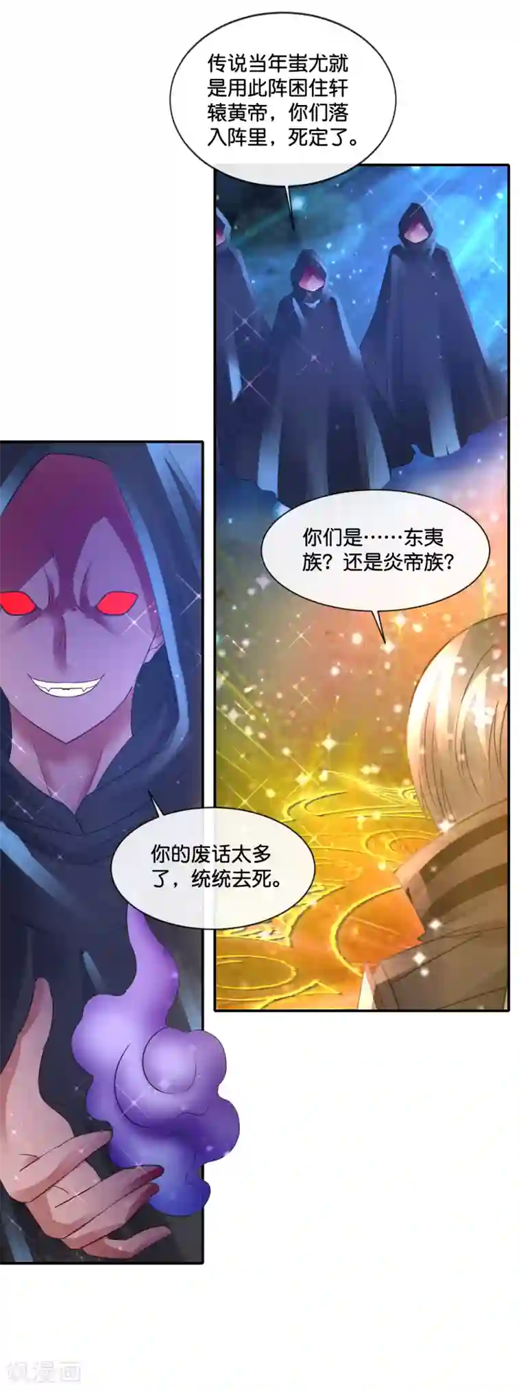 风水天师在都市第180话 上古法阵