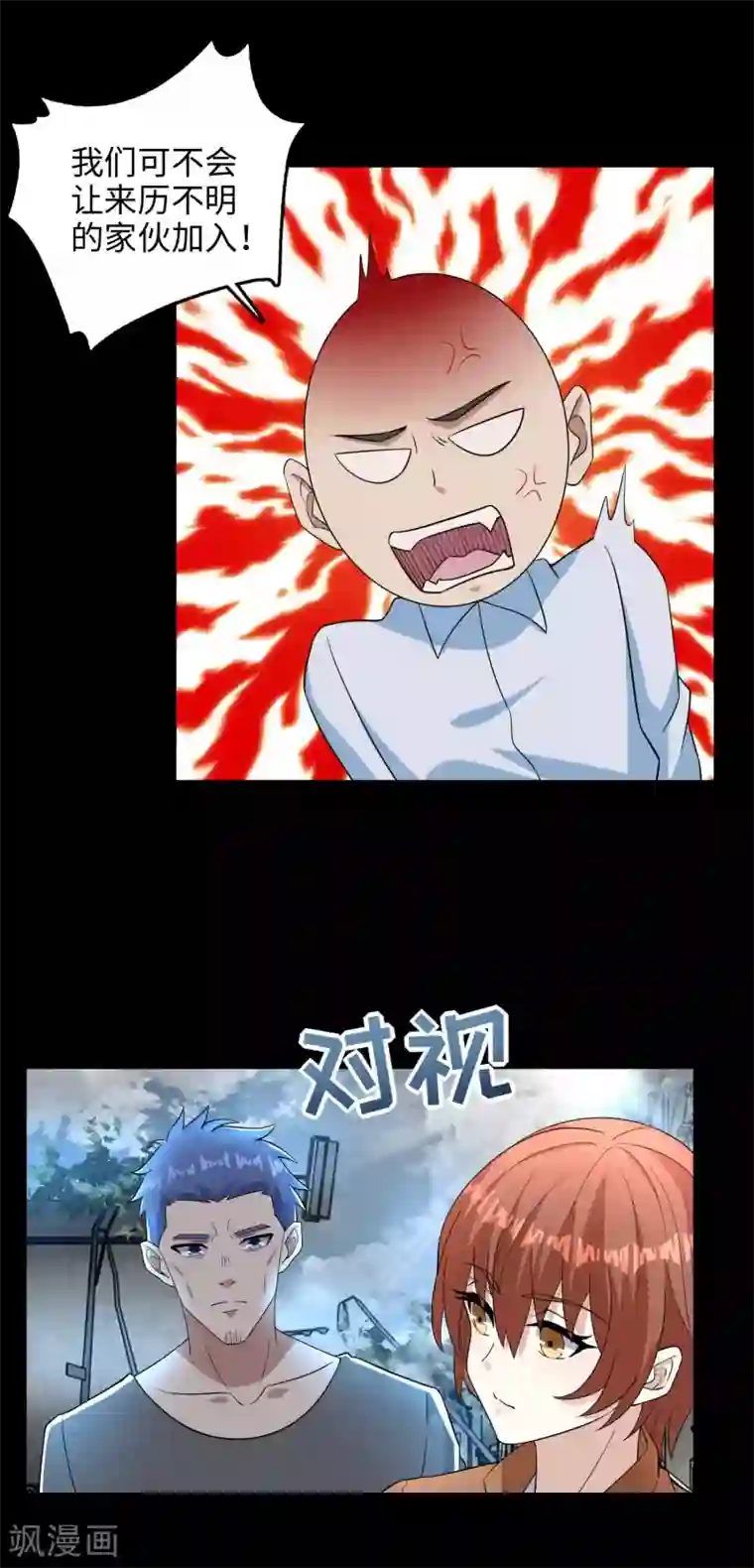 末世为王第226话 治疗能力者