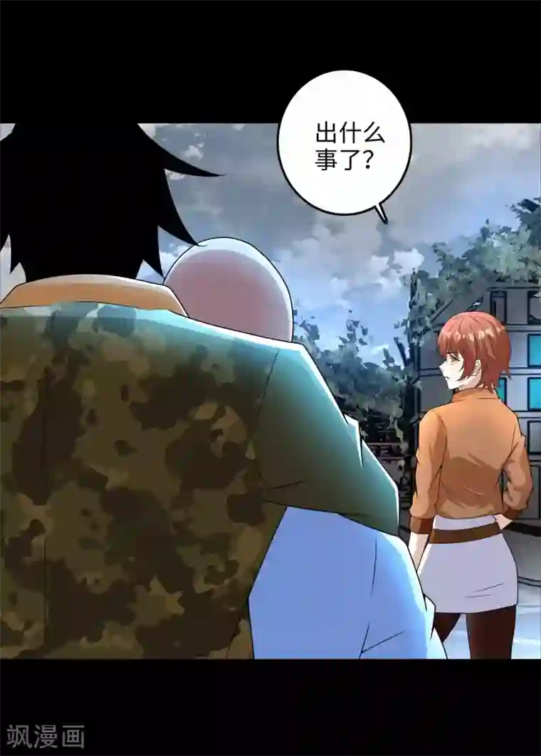 末世为王第226话 治疗能力者