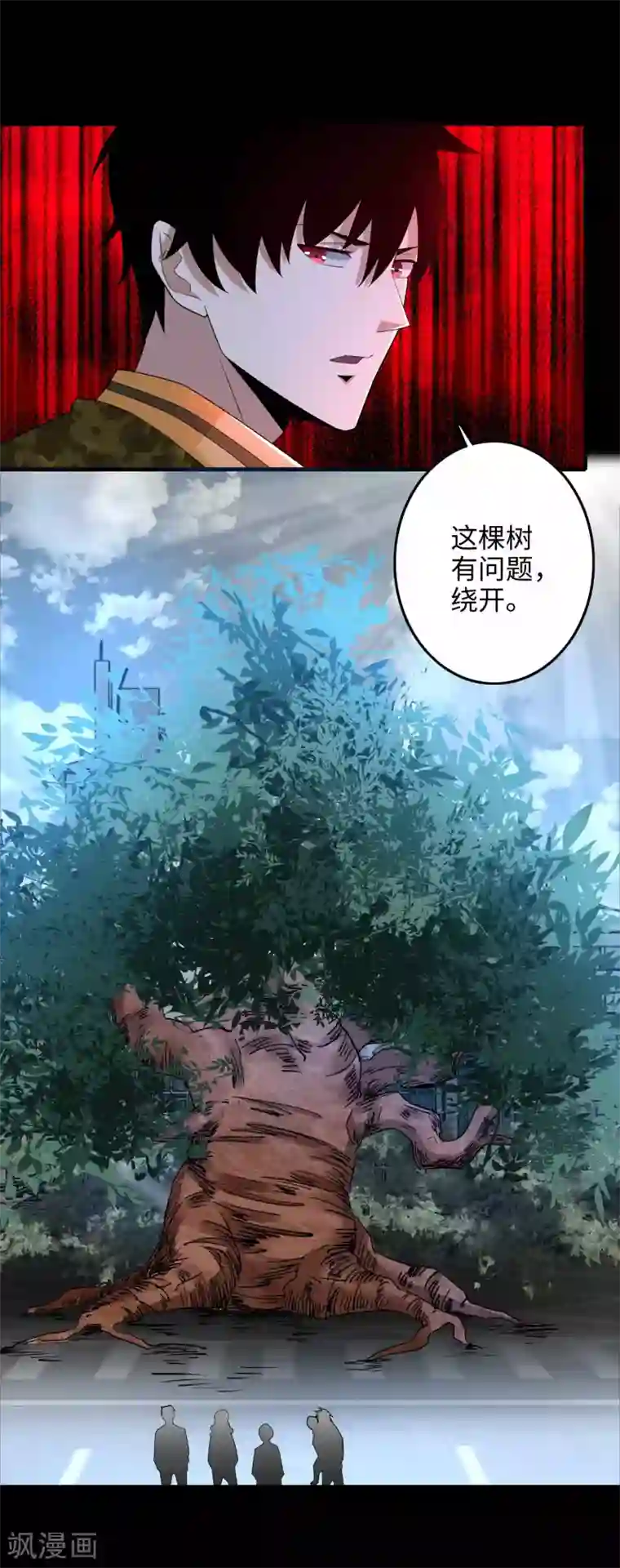 末世为王第226话 治疗能力者