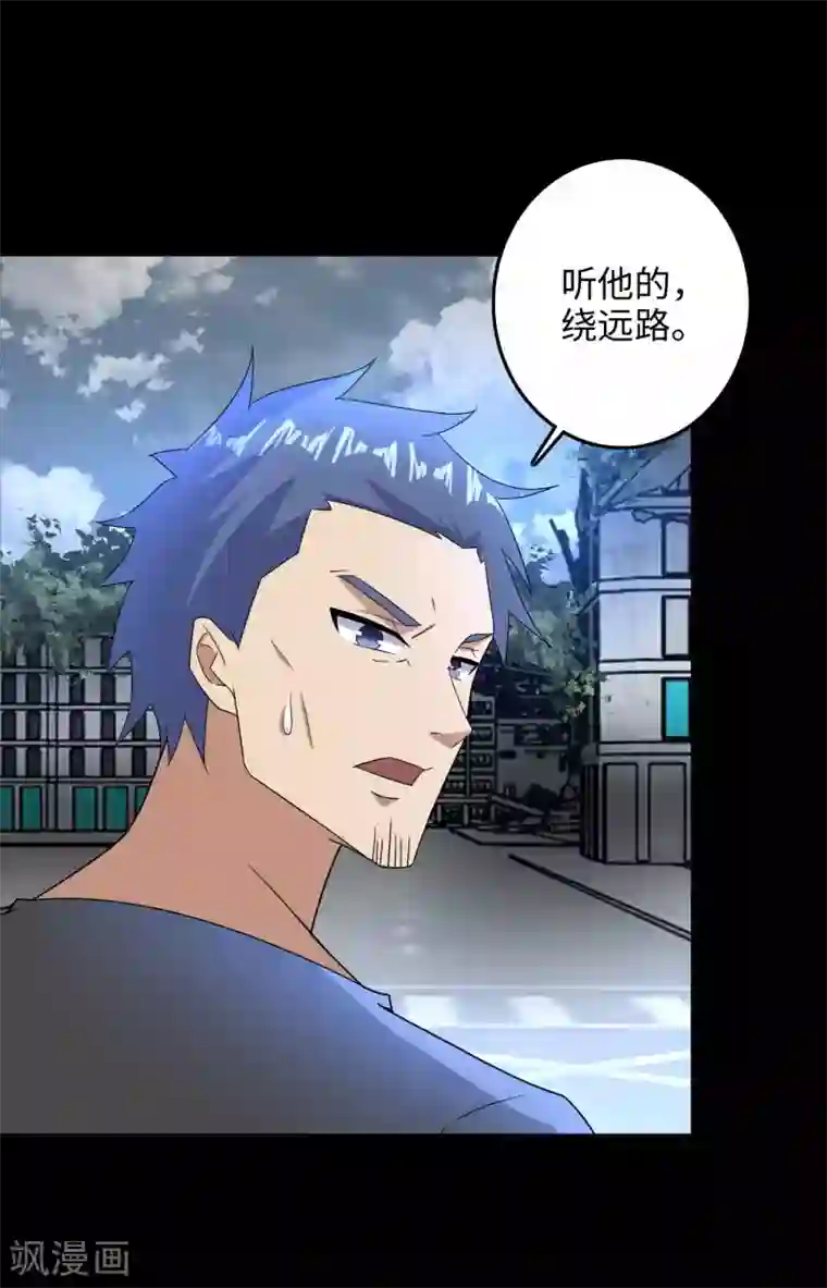 末世为王第226话 治疗能力者