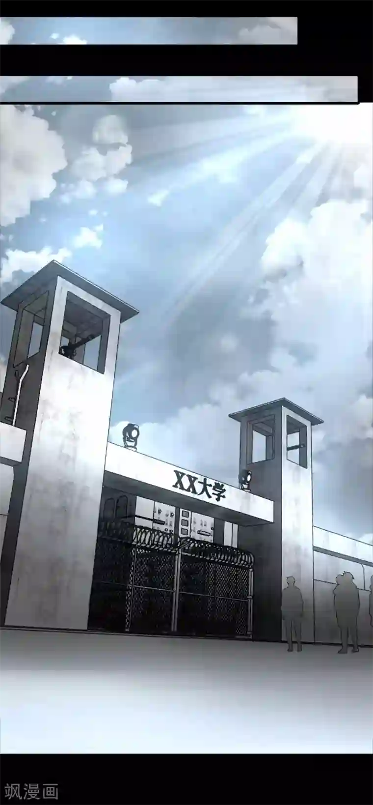 末世为王第226话 治疗能力者