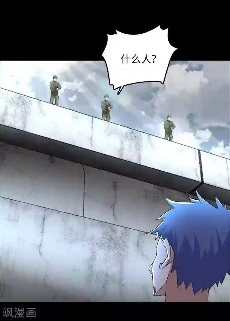 末世为王第226话 治疗能力者