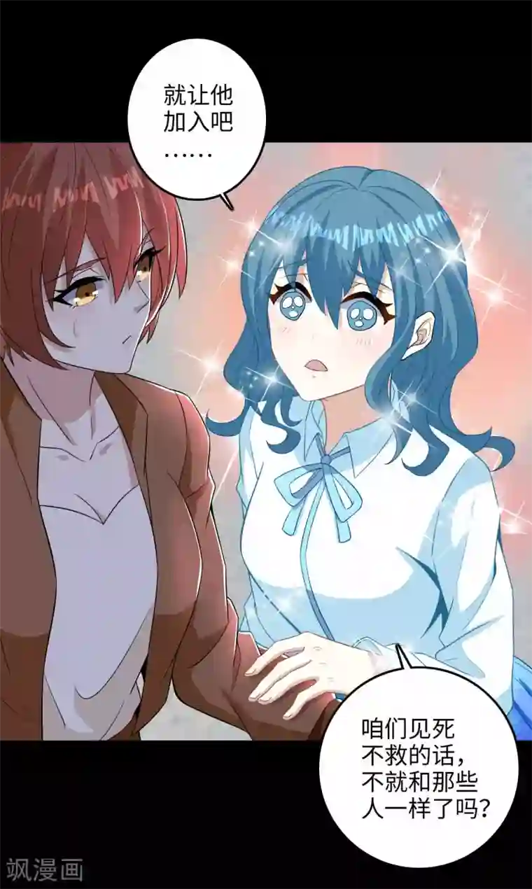 末世为王第226话 治疗能力者