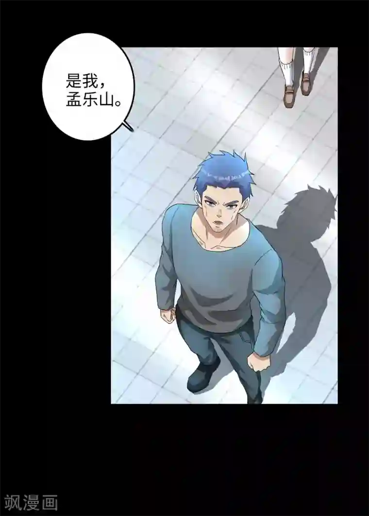 末世为王第226话 治疗能力者