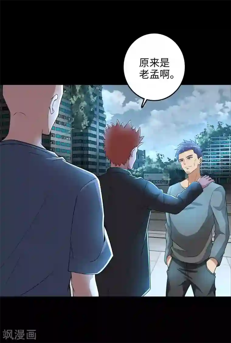 末世为王第226话 治疗能力者