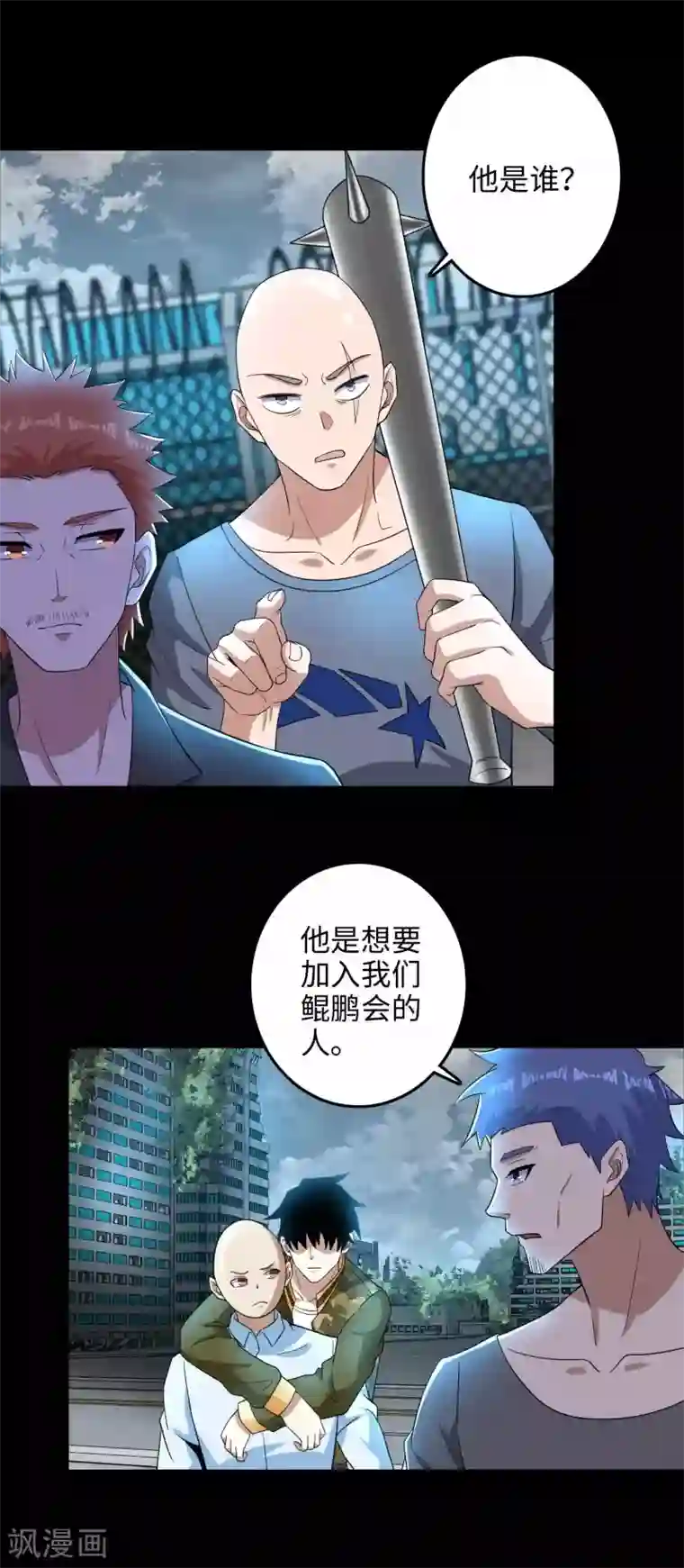 末世为王第226话 治疗能力者