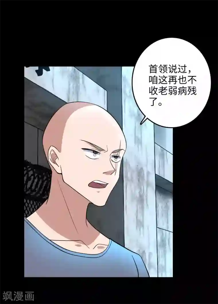 末世为王第226话 治疗能力者